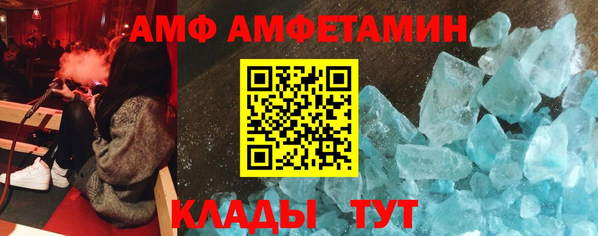 Амфетамин Розовый  Вход с VPN  АМФ  Удомля 