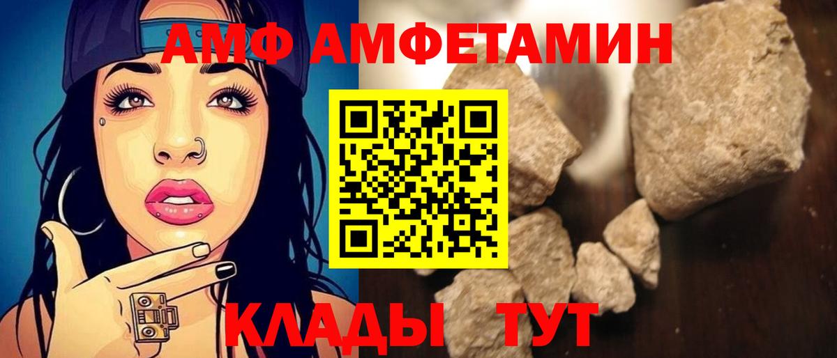АМФЕТАМИН Розовый Удомля