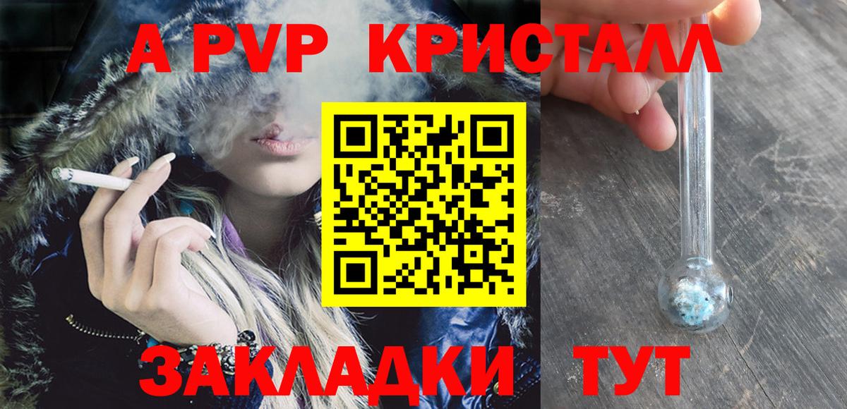 Удомля  Alfa_PVP СК КРИС  APVP  купить   Вход с VPN 