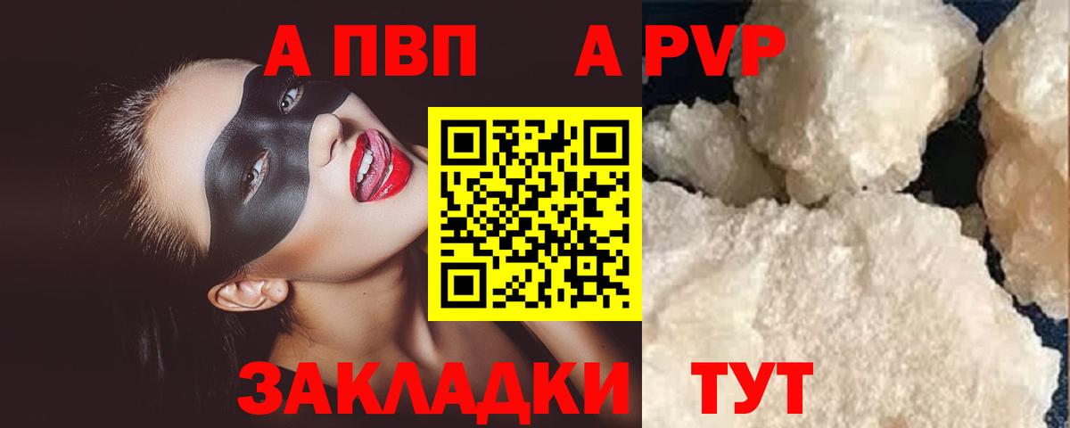 A PVP Соль Удомля