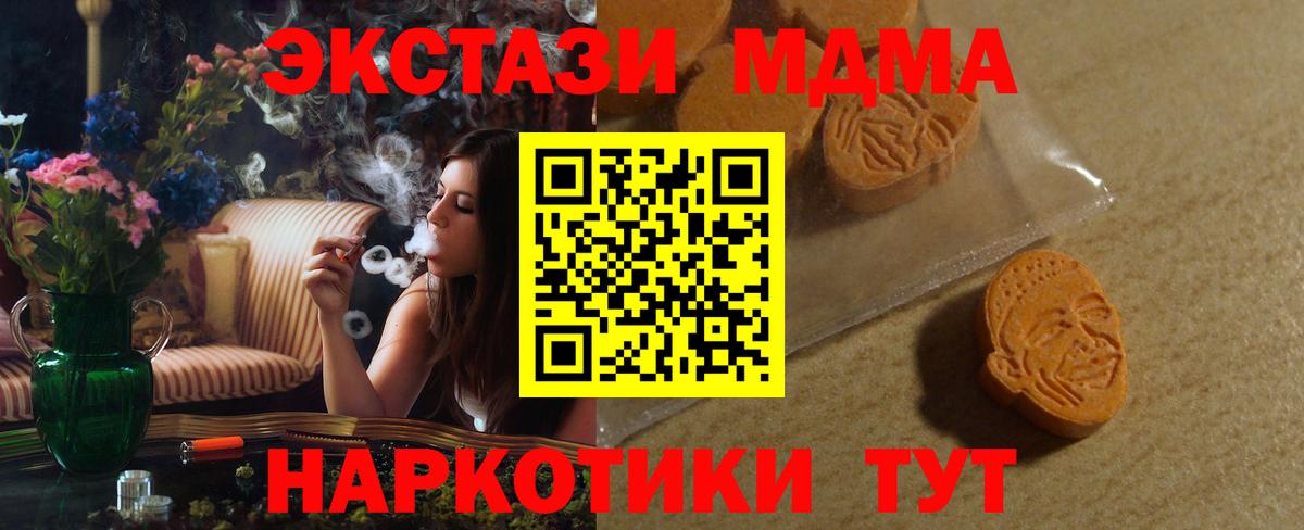 Экстази 280 MDMA  ЭКСТАЗИ  Удомля  Вход с VPN 
