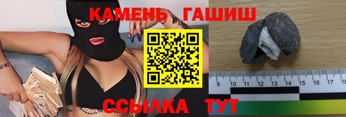 Удомля  ГАШИШ Cannabis  ГАШ AMNESIA HAZE  Вход с VPN 