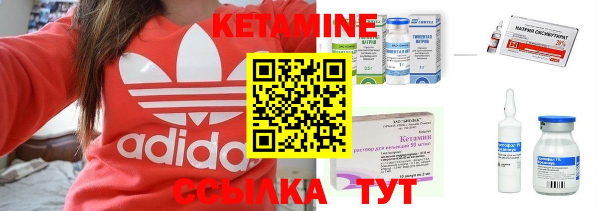 КЕТАМИН ketamine  дарк нет состав  Кетамин ketamine  Удомля  Вход с VPN 
