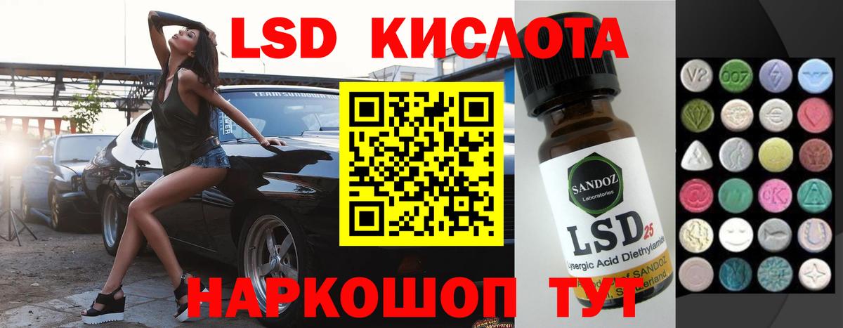 LSD-25 экстази ecstasy Удомля