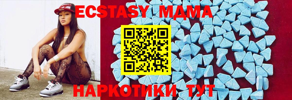 Удомля  МДМА crystal  Вход с VPN 