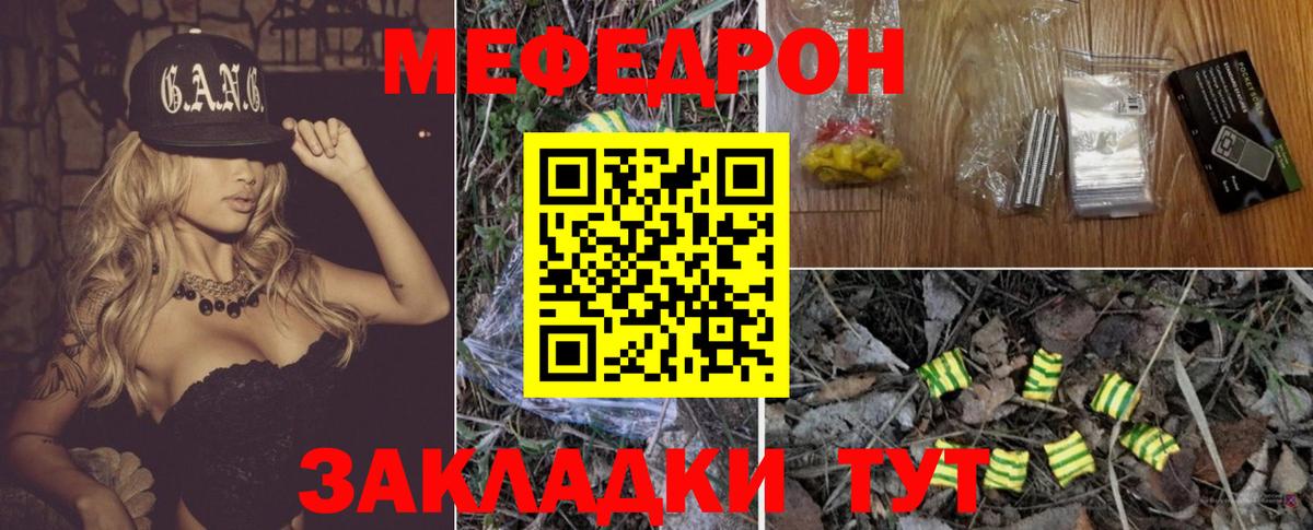 Мефедрон мяу мяу  МЕФ mephedrone  Меф  Мефедрон  Удомля  Вход с VPN 
