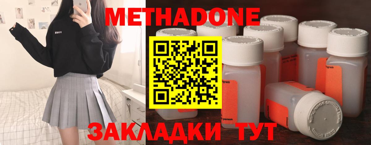Удомля  МЕТАДОН мёд  Вход с VPN  МЕТАДОН белоснежный 