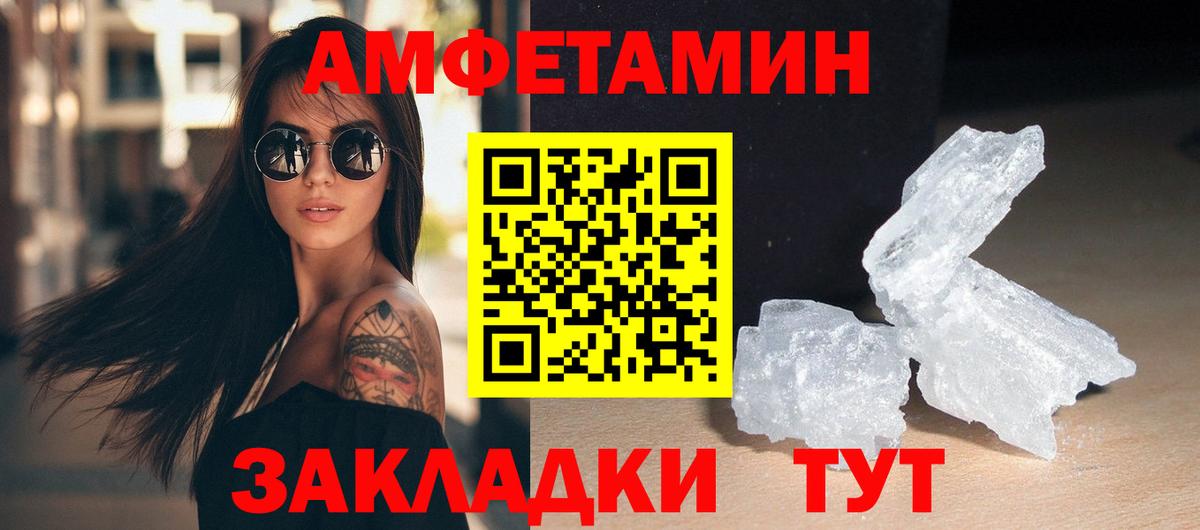 Первитин мет  Вход с VPN  Первитин мет  Удомля 