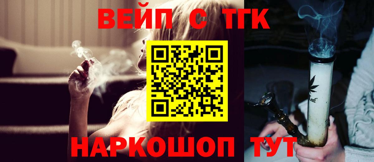 Дистиллят ТГК гашишное масло Удомля