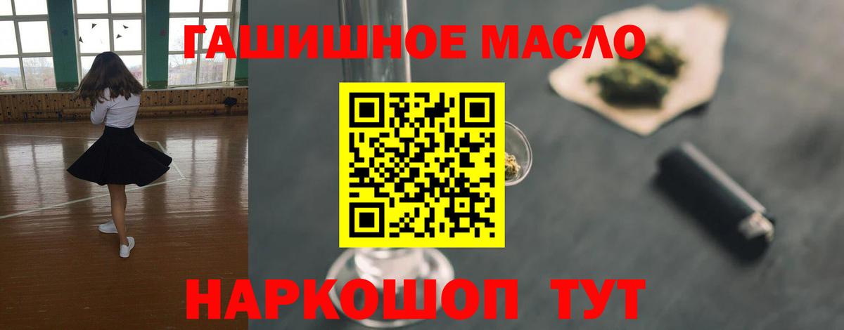 Удомля  Дистиллят ТГК THC oil  Вход с VPN  ТГК концентрат 