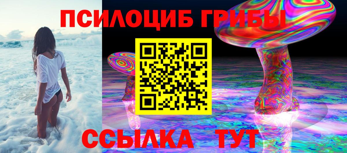 Псилоцибиновые грибы ЛСД  Вход с VPN  Удомля 